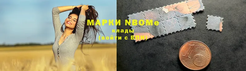 Марки N-bome 1500мкг  Никольск 